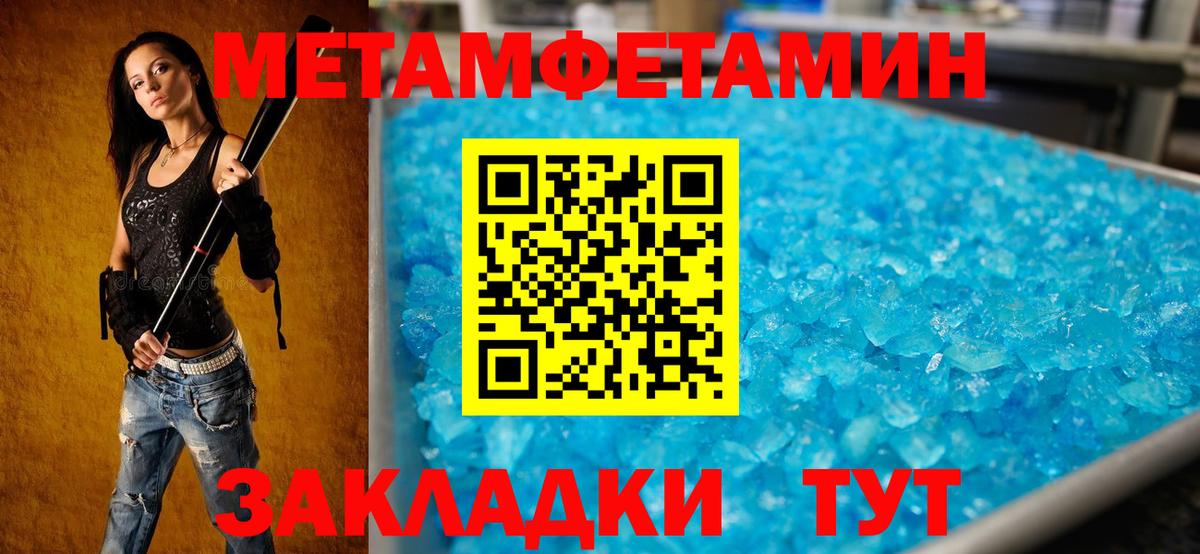 Amphetamine 97% Ялуторовск