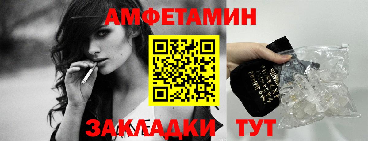 Ялуторовск  АМФ  Амфетамин  Амфетамин 97%  Вход с VPN 
