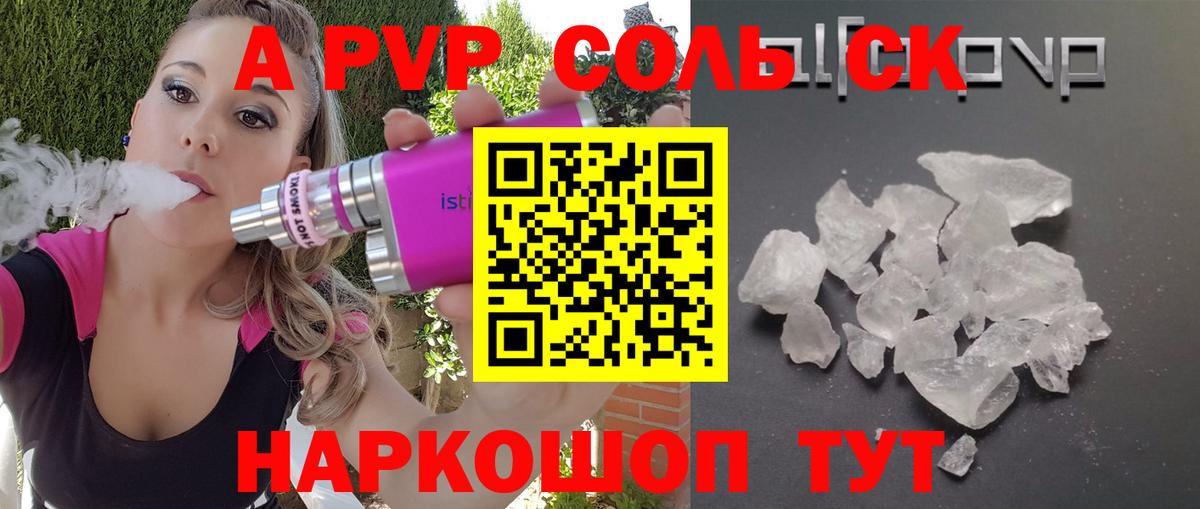 APVP СК Ялуторовск