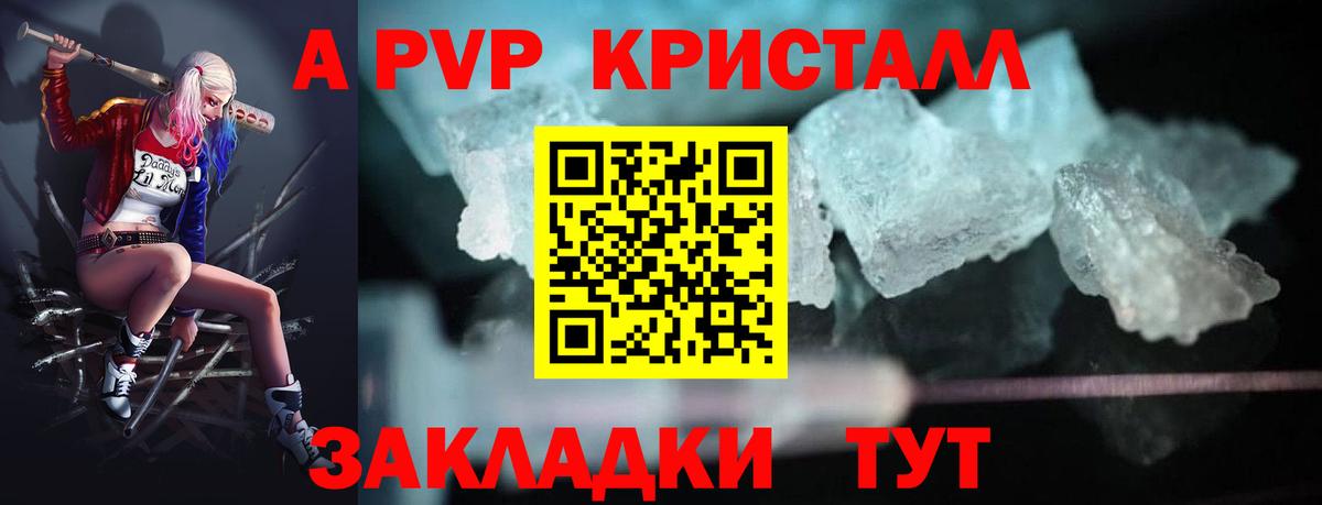 A PVP крисы CK  наркота  Вход с VPN  Ялуторовск  Alfa_PVP СК КРИС  А ПВП СК 