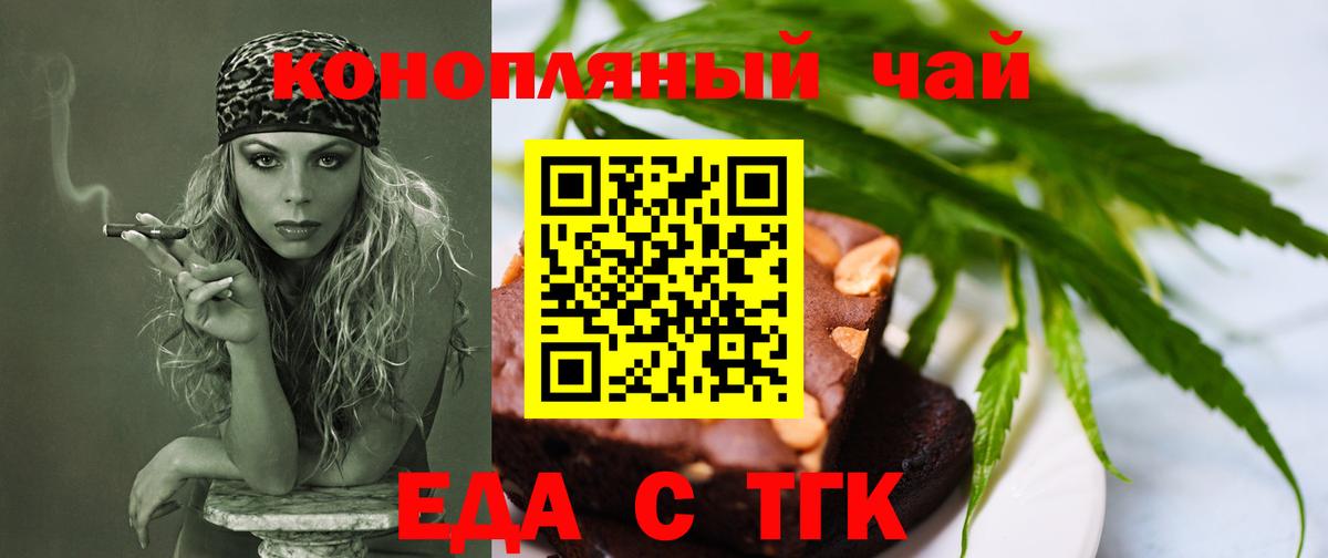 Ялуторовск  Canna-Cookies конопля  Вход с VPN 