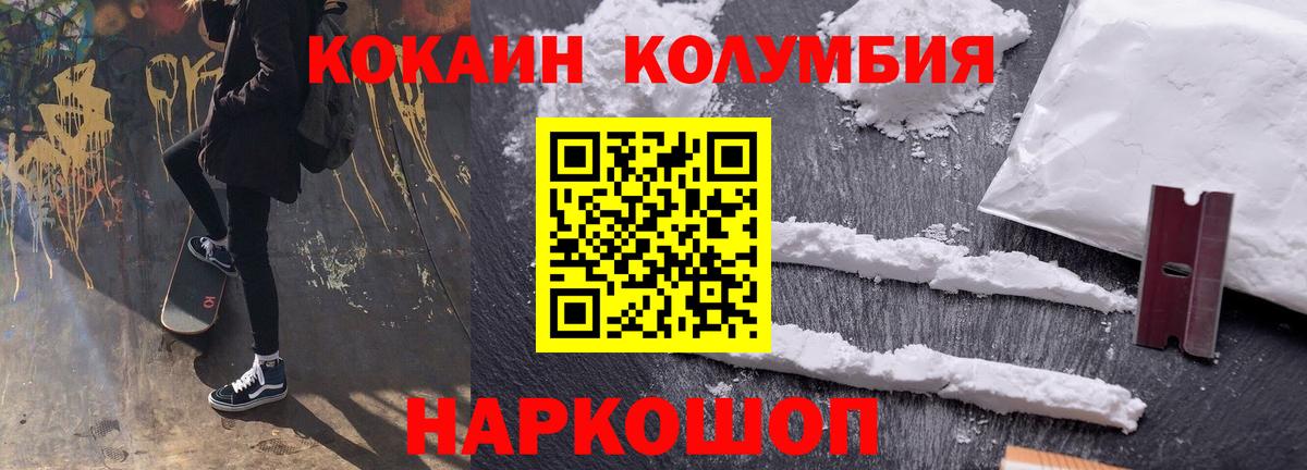 Cocaine  Cocaine FishScale  Кокаин 97%  Вход с VPN  Ялуторовск 