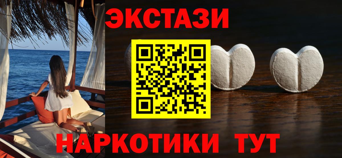 OMG рабочий сайт  Вход с VPN  Ecstasy louis Vuitton  Ялуторовск  Ecstasy 300 mg  ЭКСТАЗИ 