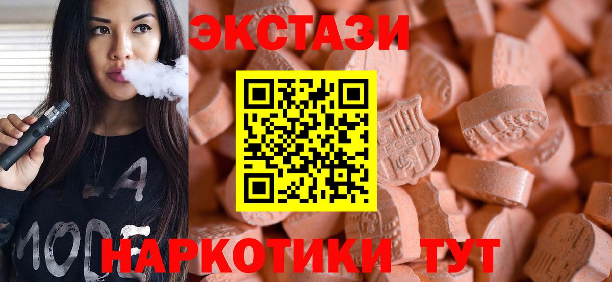 Экстази 300 mg Ялуторовск