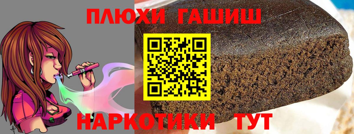 ГАШИШ гашик Ялуторовск