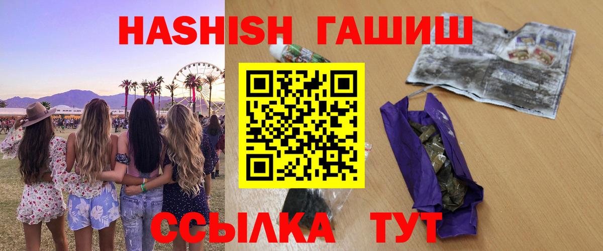 ГАШИШ  ГАШ VHQ  Гашиш Cannabis  Вход с VPN  Ялуторовск 
