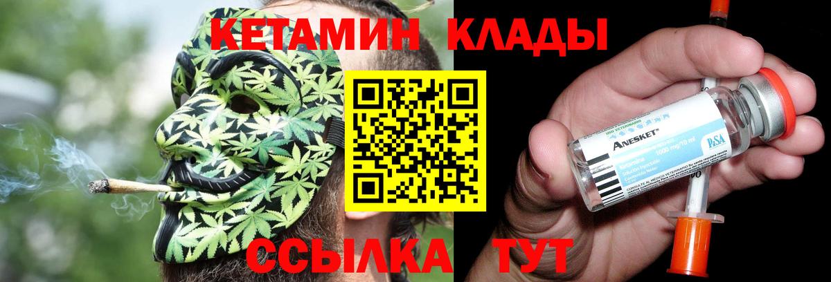 Ялуторовск  КЕТАМИН ketamine  Вход с VPN  MEGA tor  КЕТАМИН VHQ 