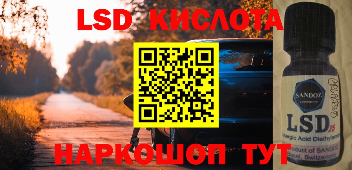 Лсд 25 экстази ecstasy Ялуторовск