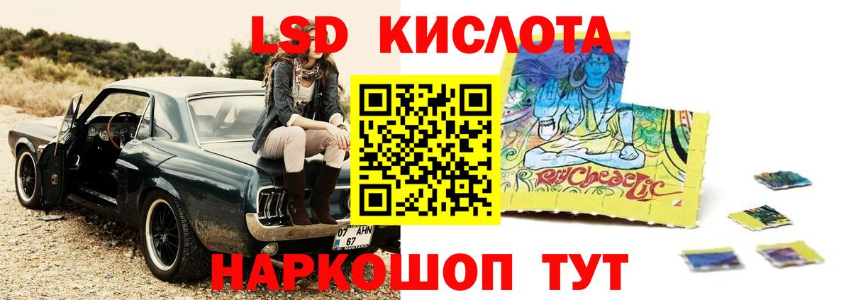 Лсд 25 экстази ecstasy  Вход с VPN  Ялуторовск  Лсд 25 экстази кислота 