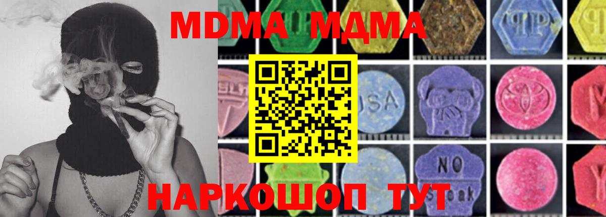 Ялуторовск  MDMA  Вход с VPN  MDMA Molly  MDMA VHQ 
