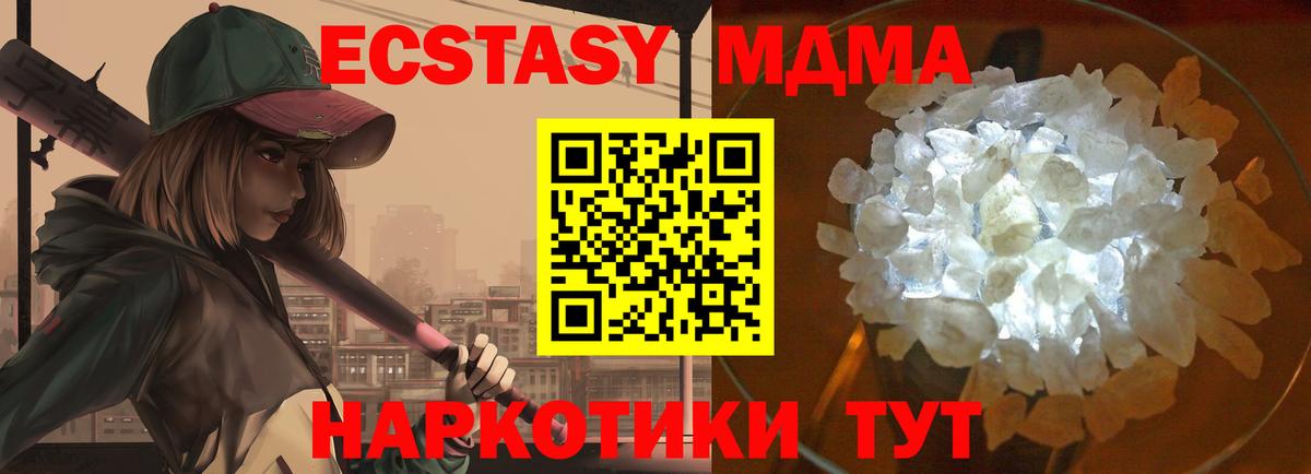 МДМА VHQ Ялуторовск