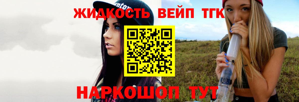 Дистиллят ТГК жижа  Вход с VPN  Ялуторовск 